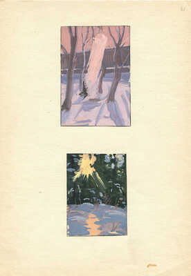 Чуйков Семён Афанасьевич. Лот из двух пейзажей, закрепленных на одном листе